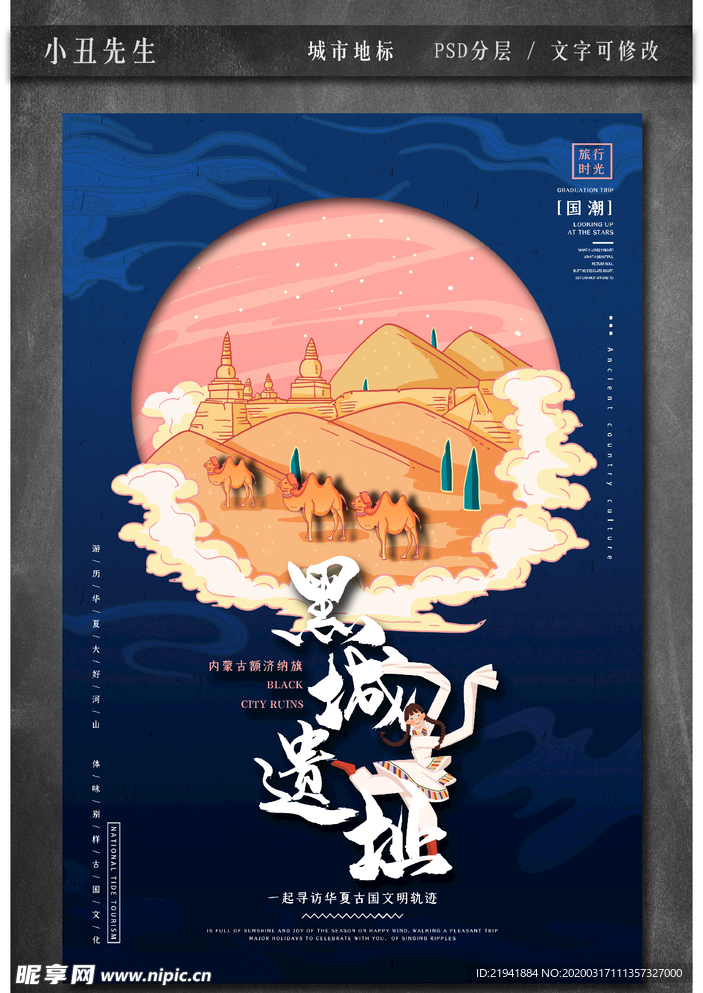 中国城市地标建筑