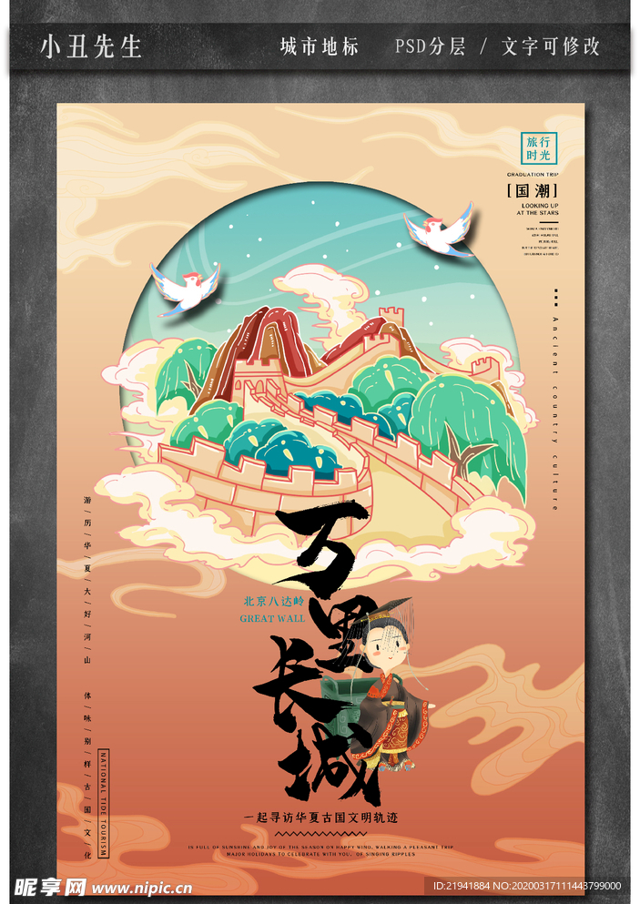 中国城市地标建筑