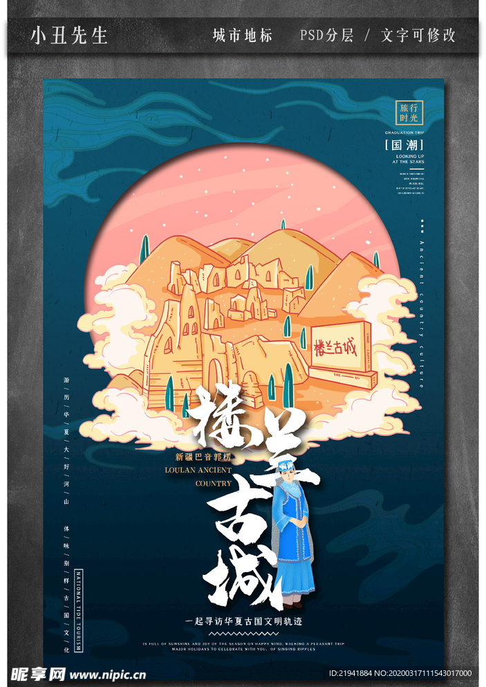 中国城市地标建筑