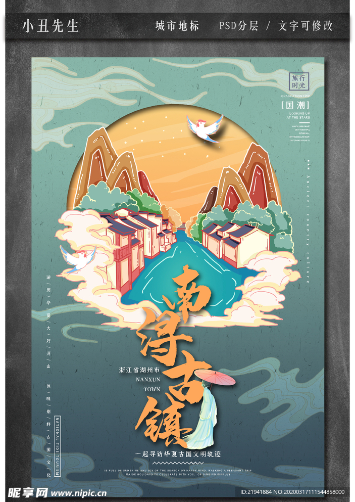 中国城市地标建筑