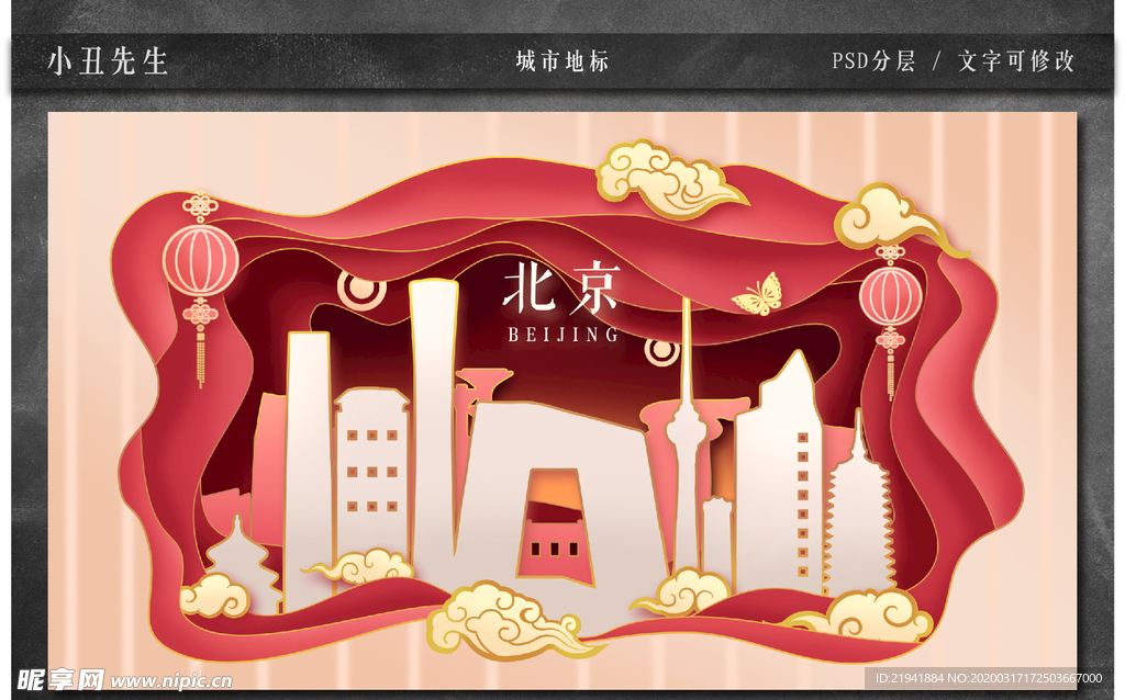 中国城市地标建筑