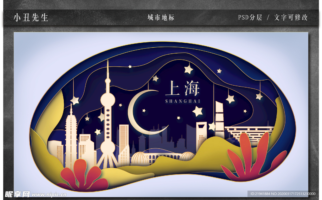 中国城市地标建筑