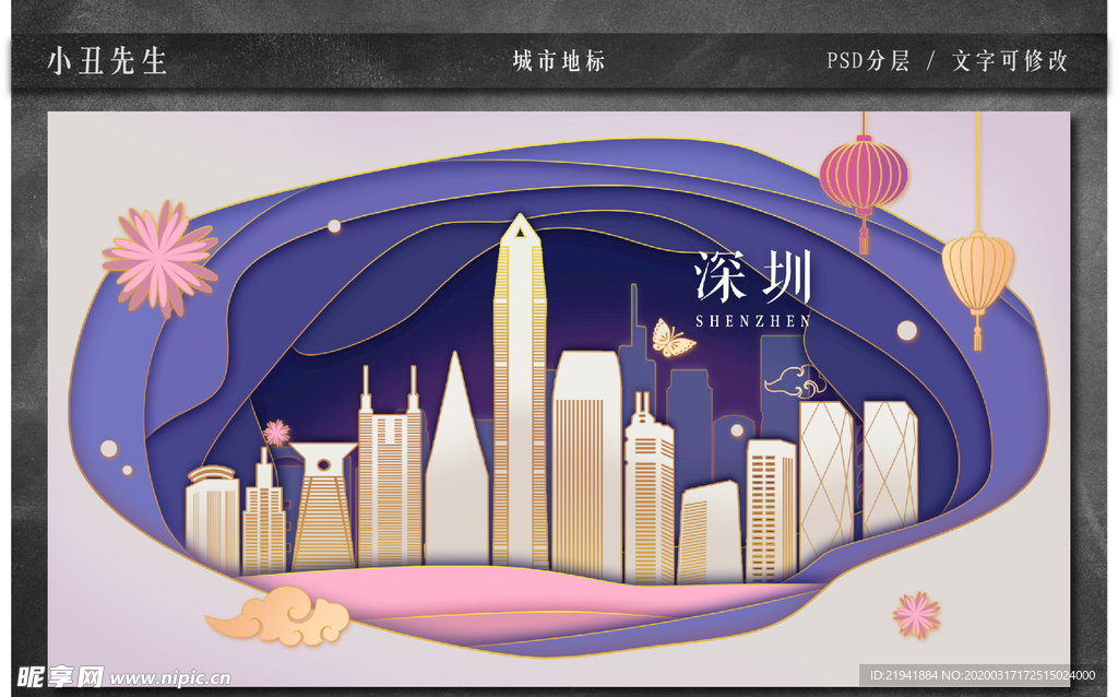 中国城市地标建筑