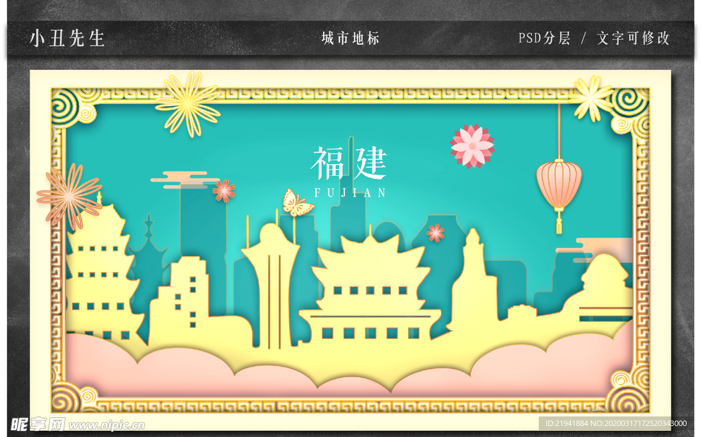 中国城市地标建筑