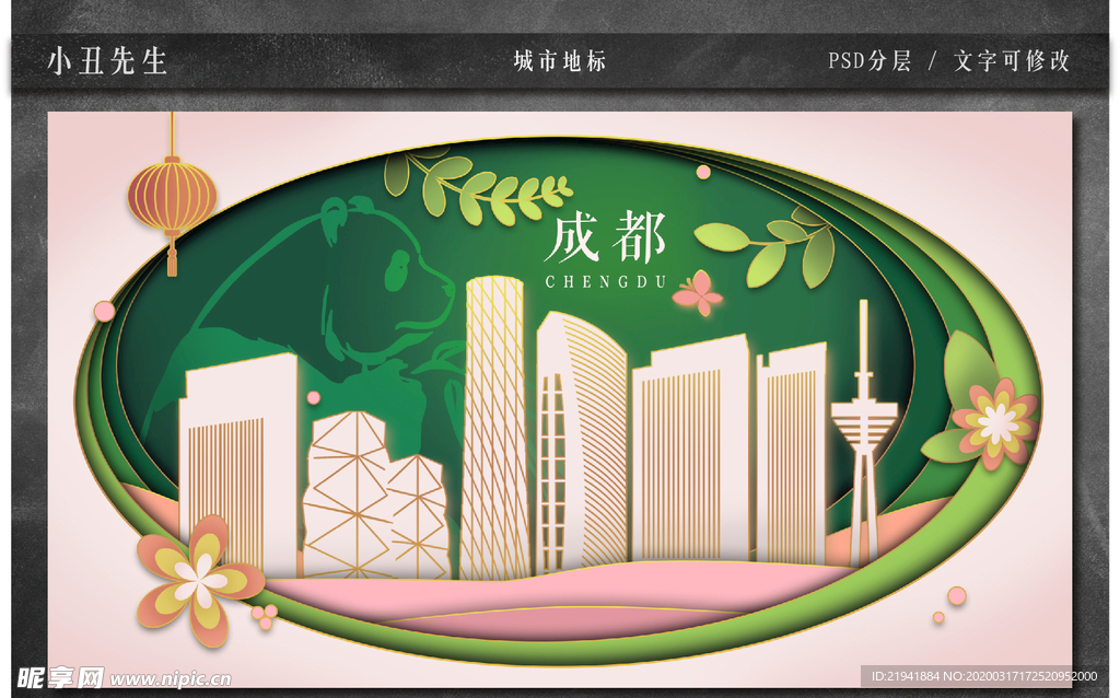 中国城市地标建筑