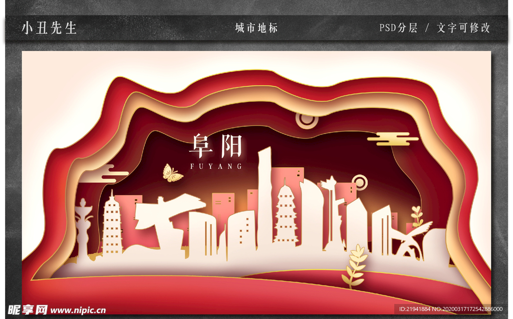 中国城市地标建筑