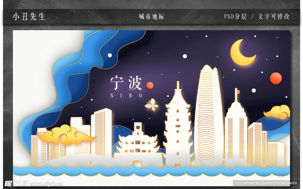 中国城市地标建筑