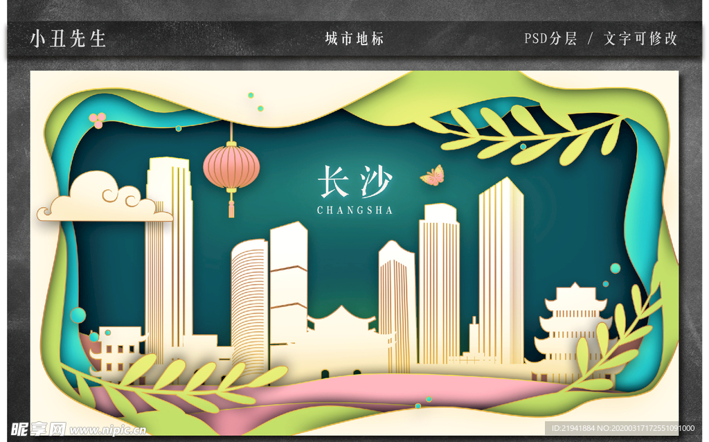 中国城市地标建筑