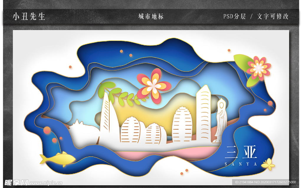 中国城市地标建筑