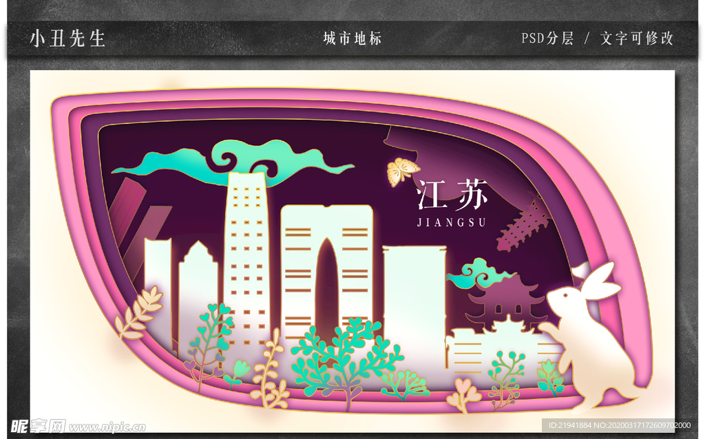 中国城市地标建筑