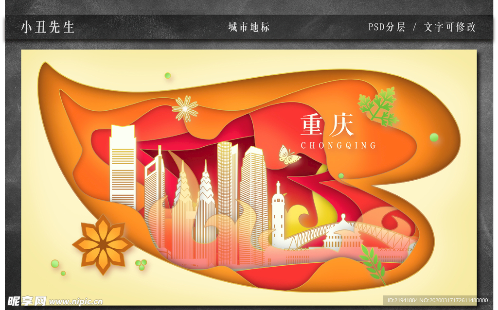 中国城市地标建筑