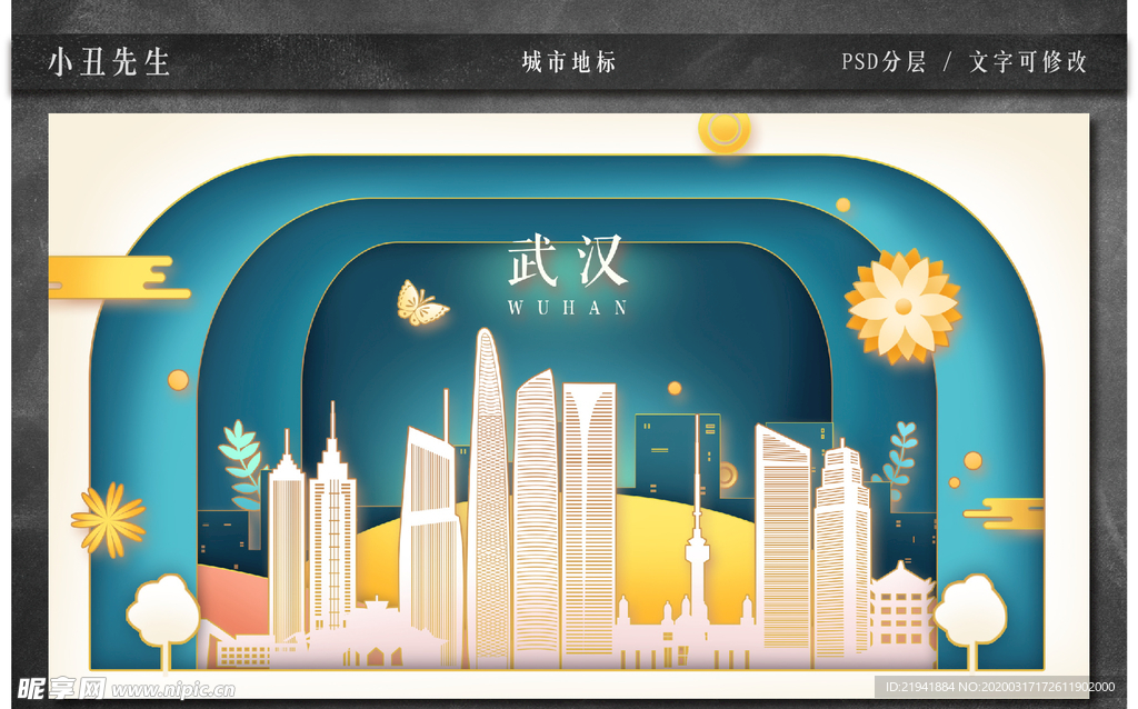 中国城市地标建筑