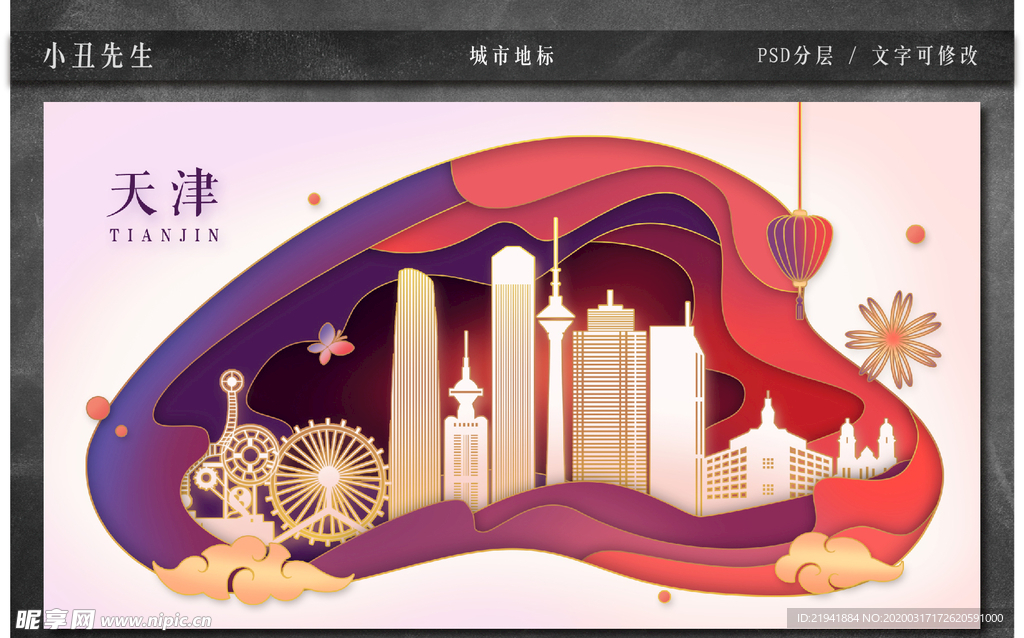 中国城市地标建筑