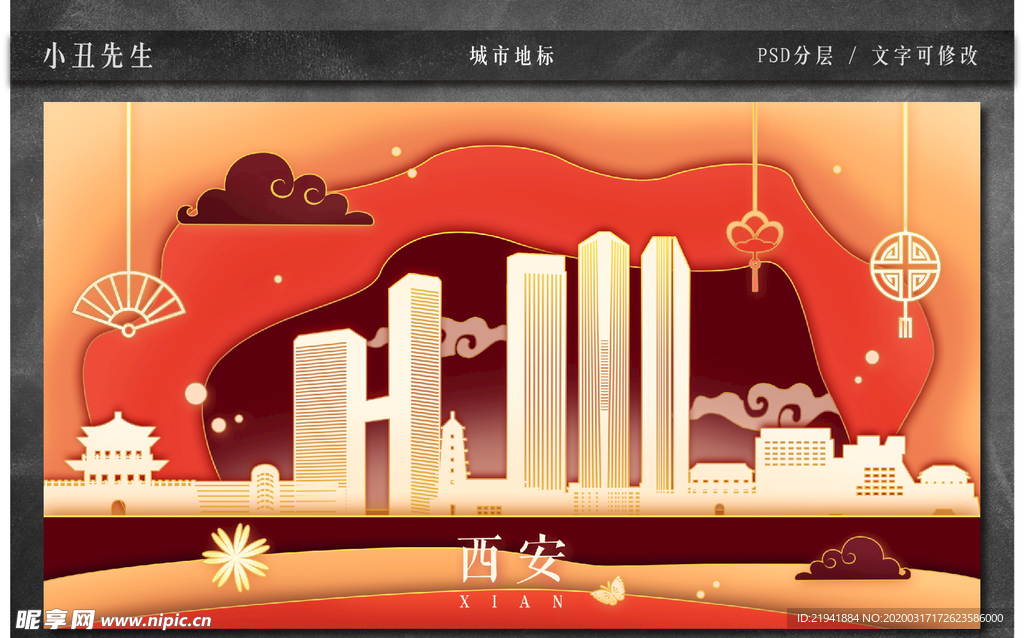 中国城市地标建筑