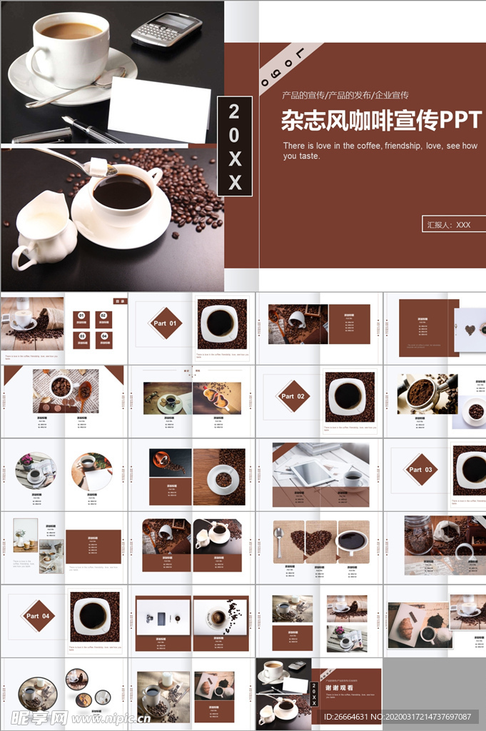 时尚咖啡餐饮美食总结PPT