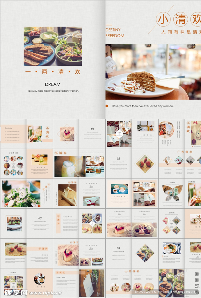 中国美食餐饮文化PPT