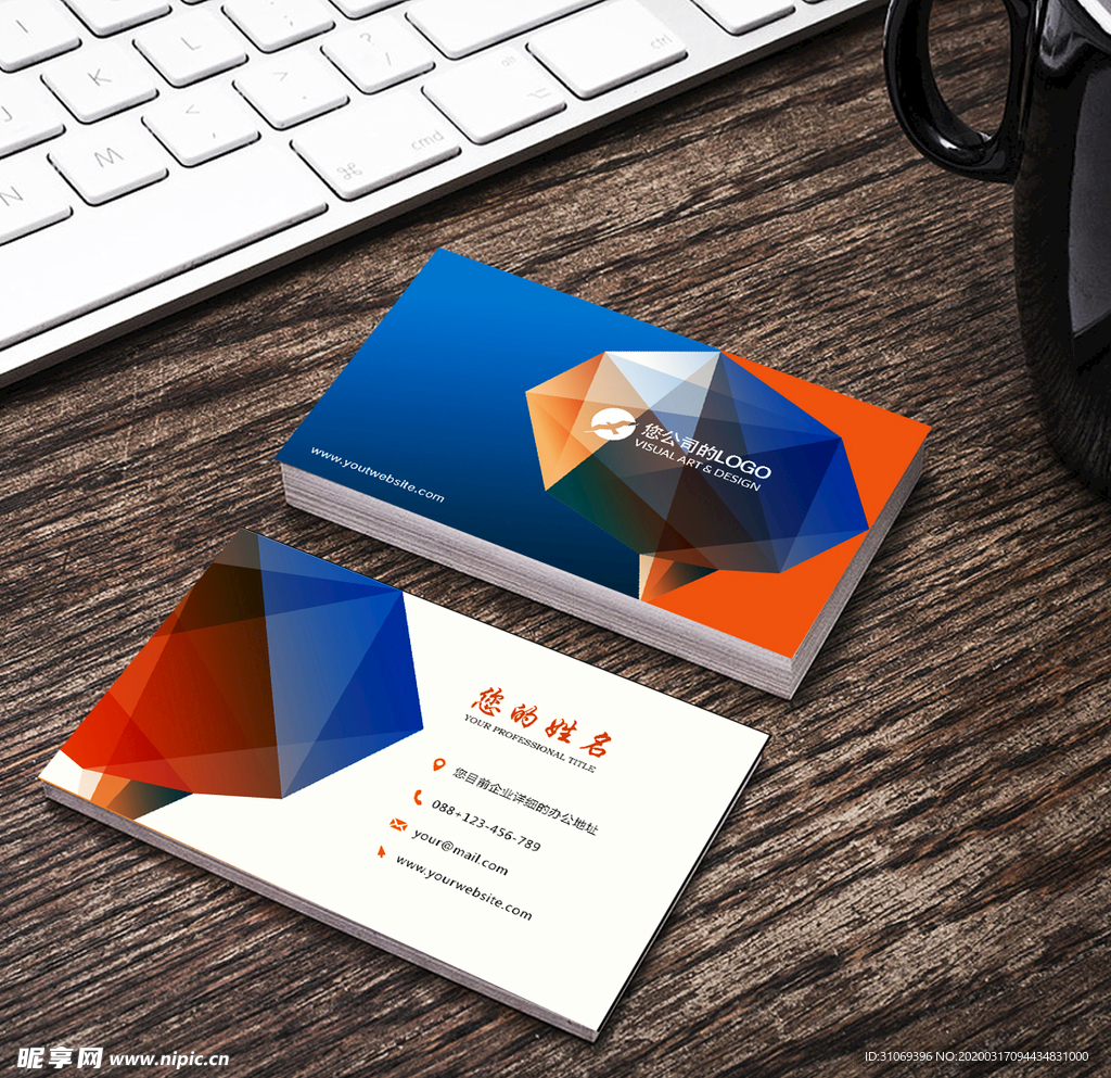 几何拼图商务名片