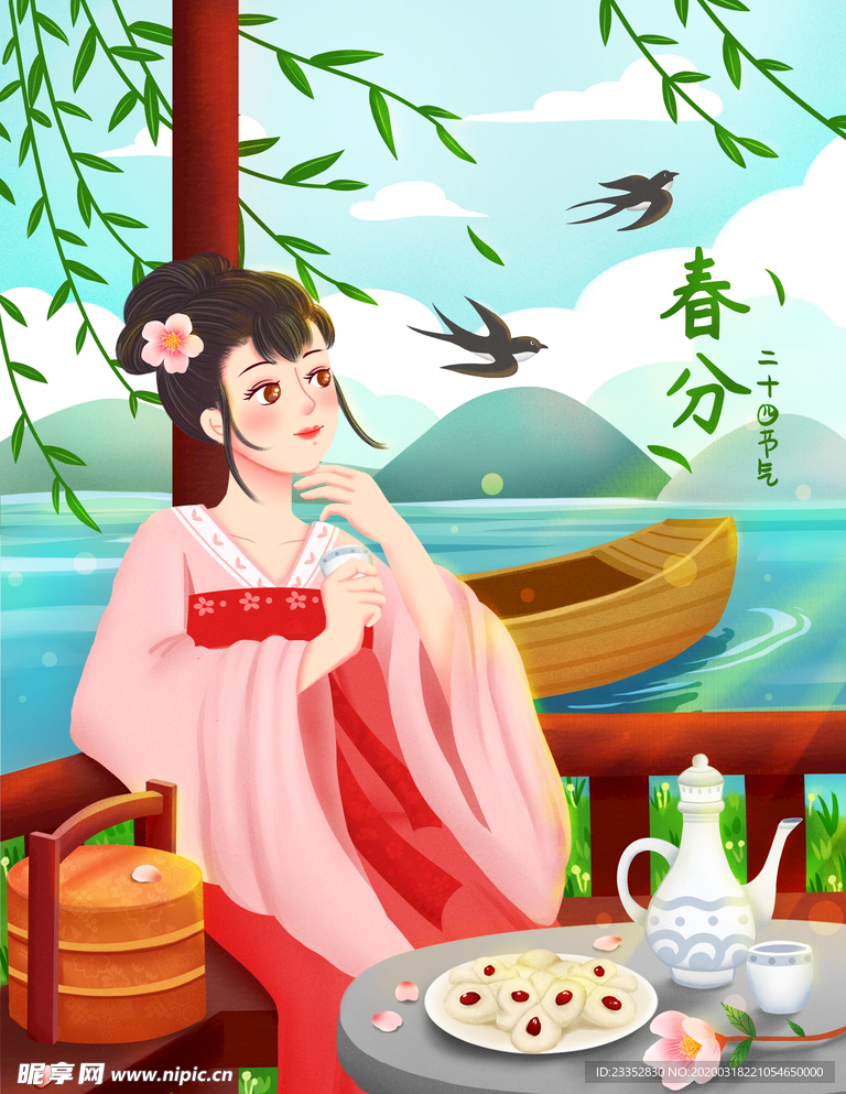 春分女子簪花喝酒插画