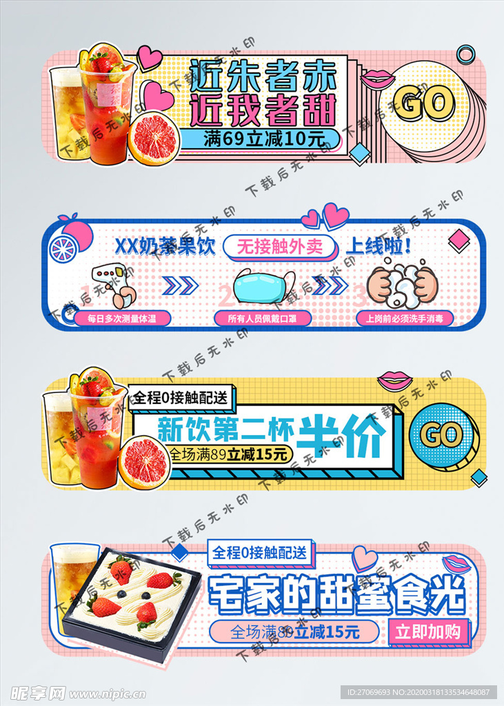 可爱风奶茶甜品胶囊图