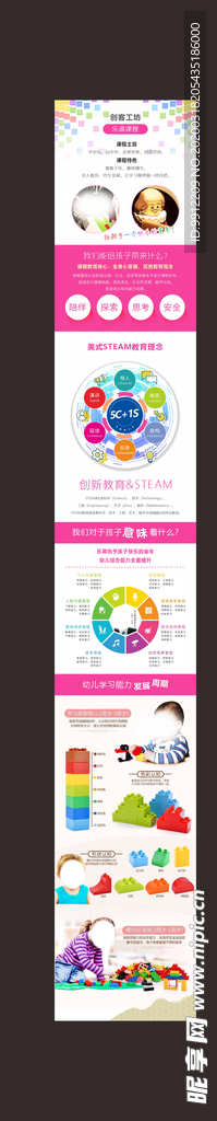 乐高教育培训课程