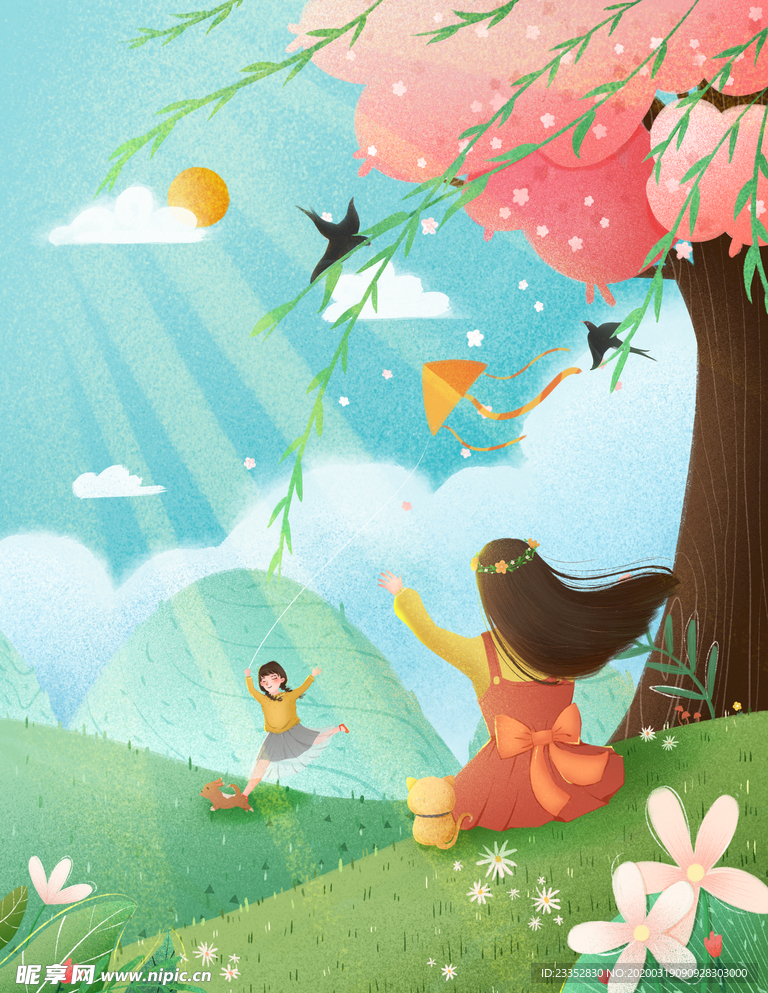 小清新二十四节气之春分绿色插画