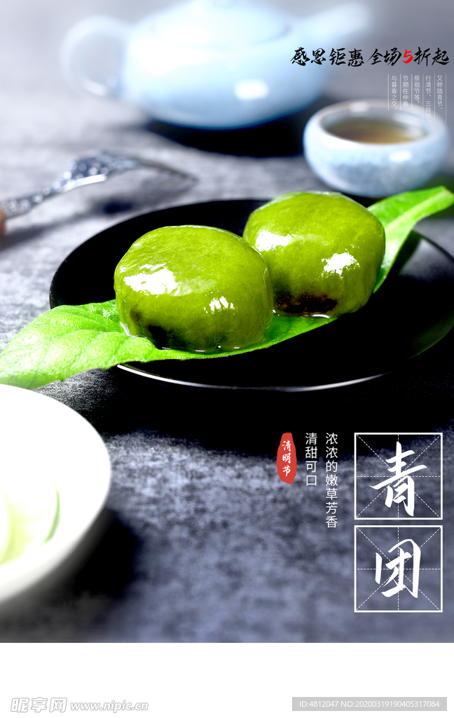 清明节 踏青 清明 清明插画