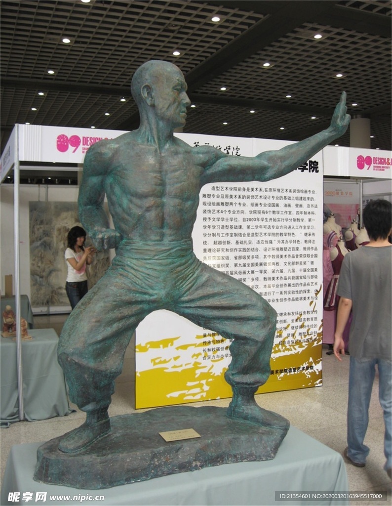 功夫雕塑