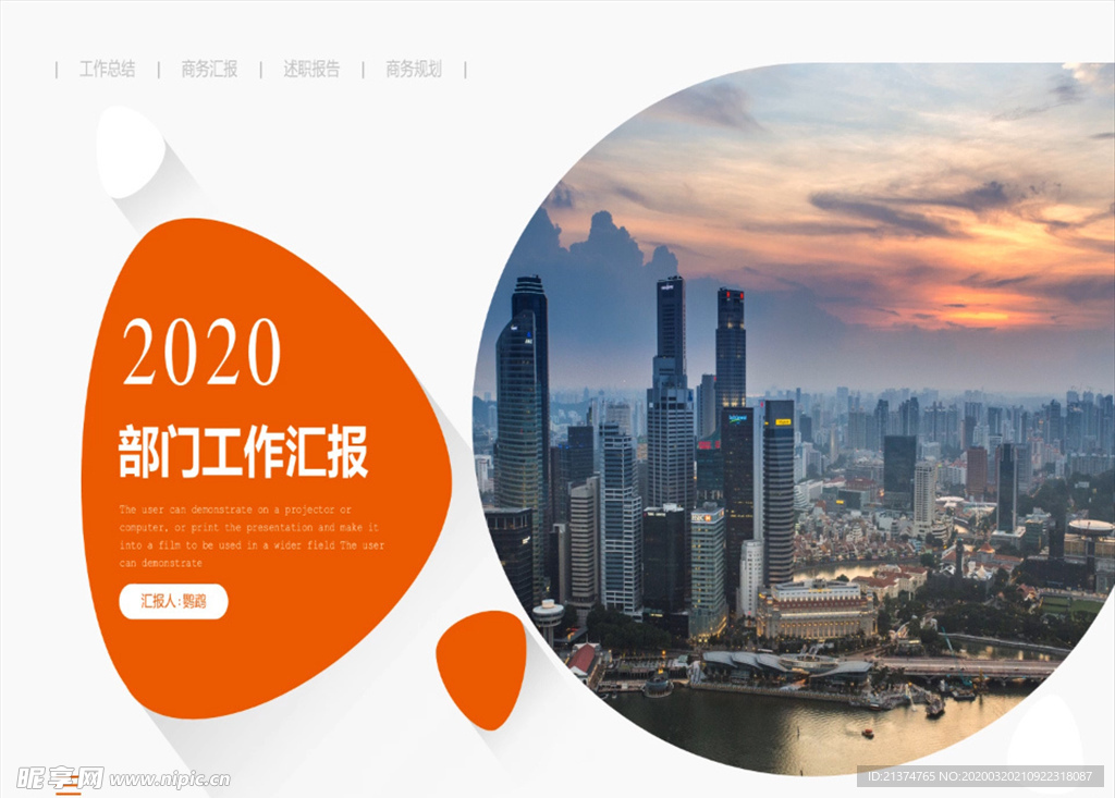 年度工作总结PPT