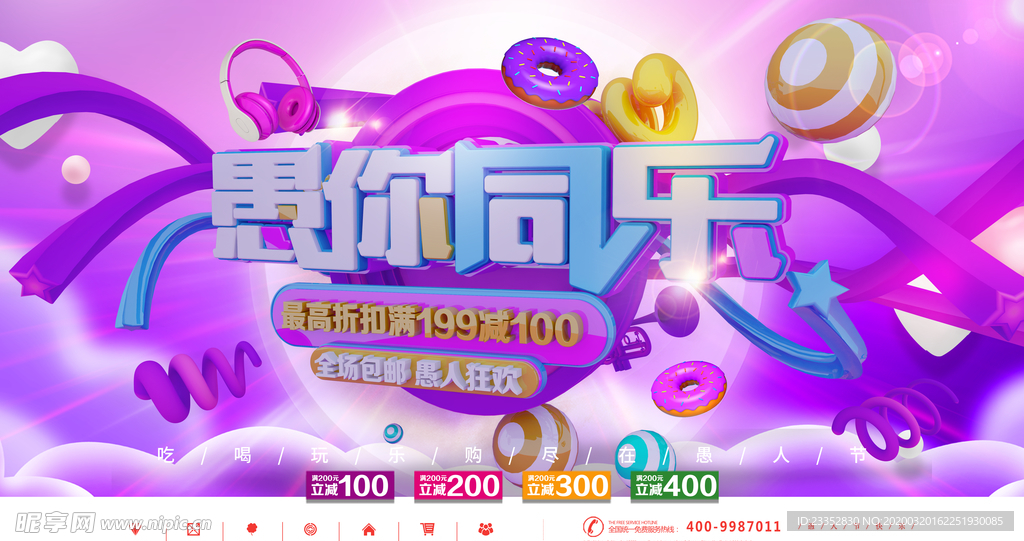 愚人节素材愚你同乐