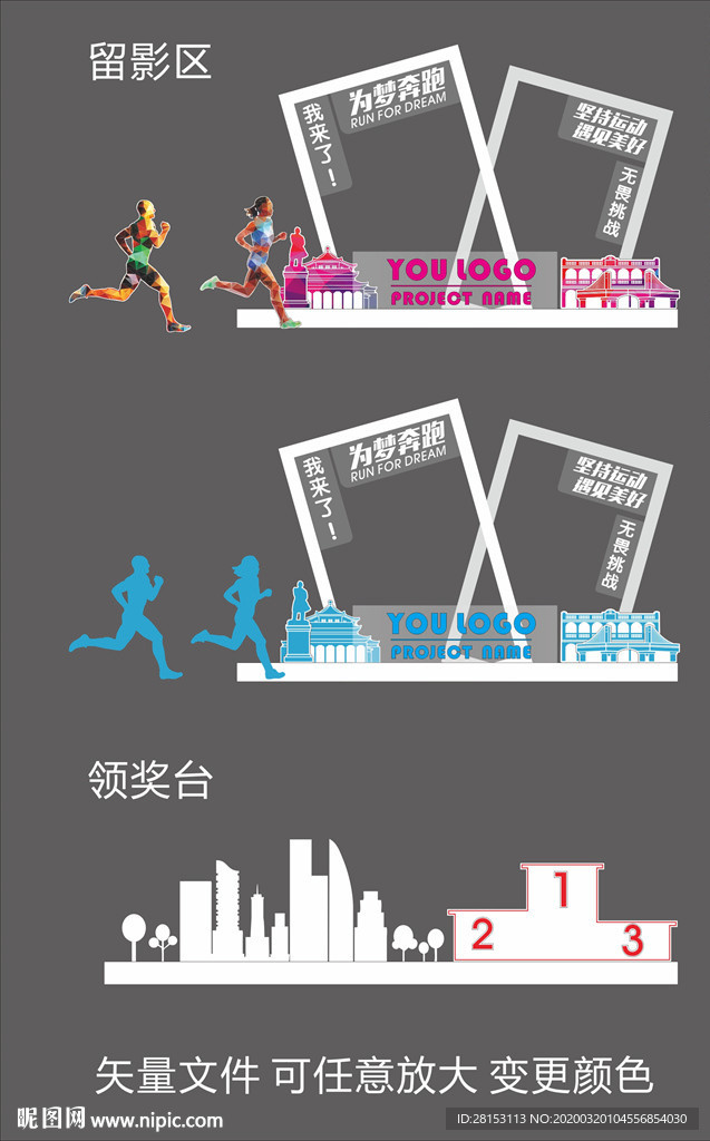 马拉松比赛 马拉松赛