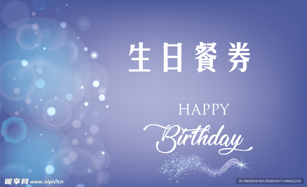 卡片 贺卡 餐券