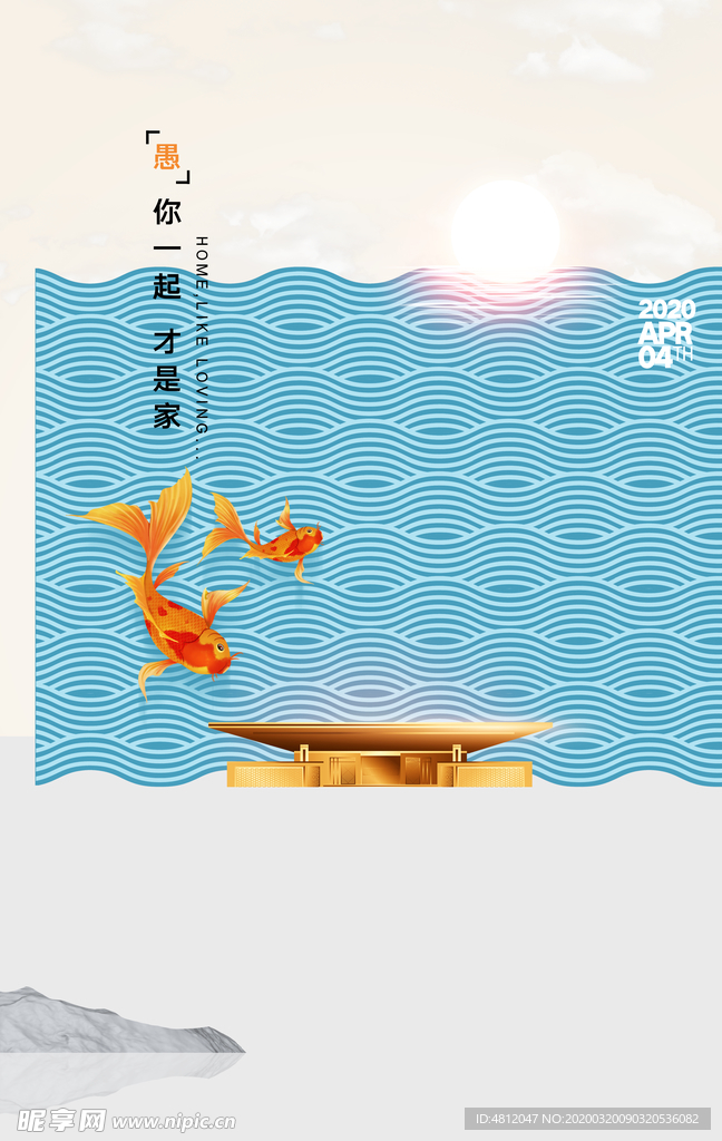 愚人节 愚你同乐 愚人节海报