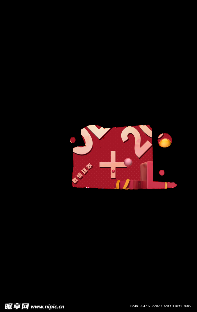 愚人节 愚你同乐 愚人节海报