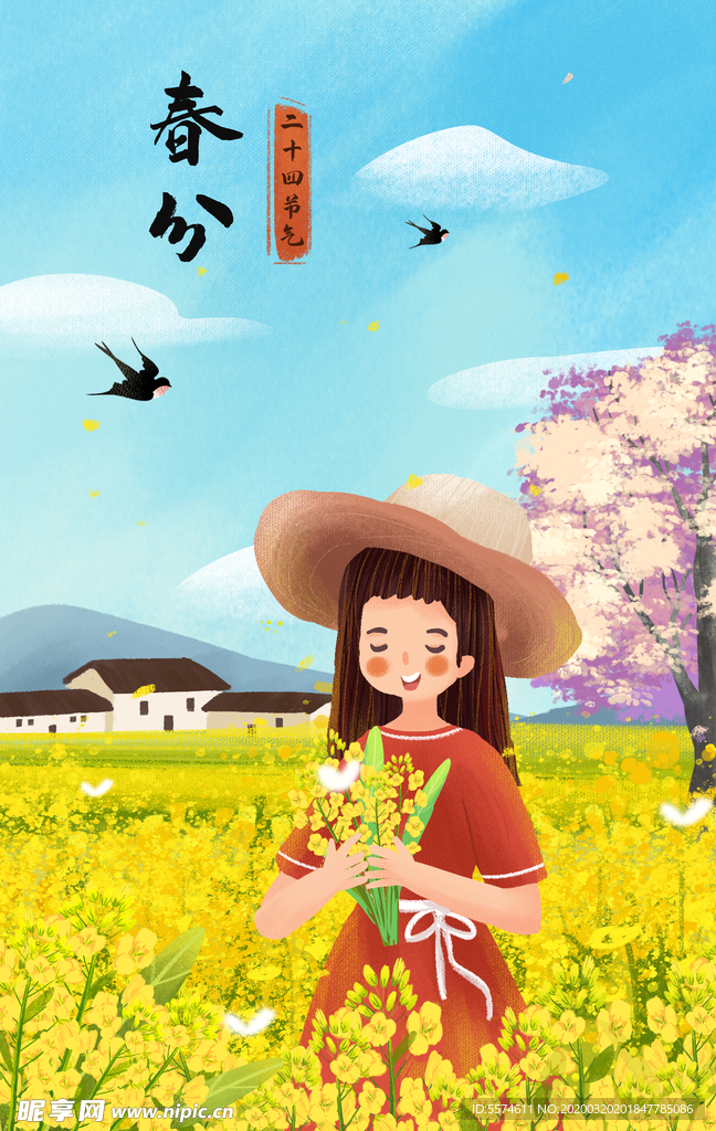 二十四节气之春分