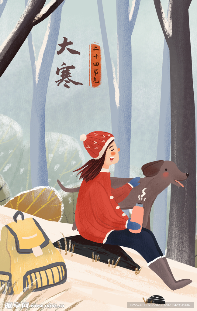 二十四节气之大寒