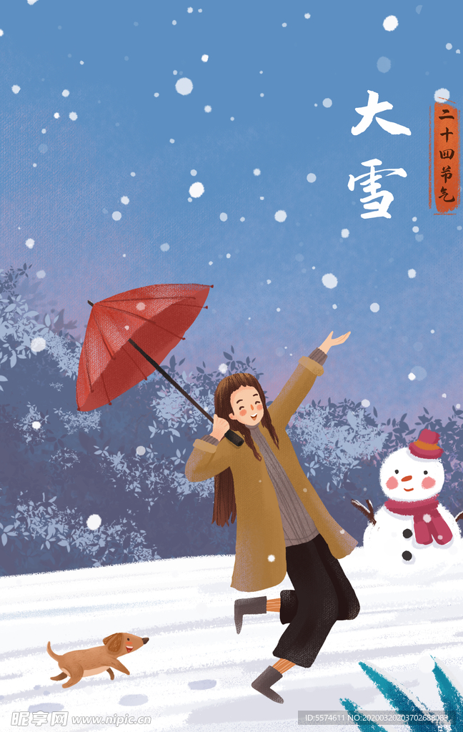 二十四节气之大雪