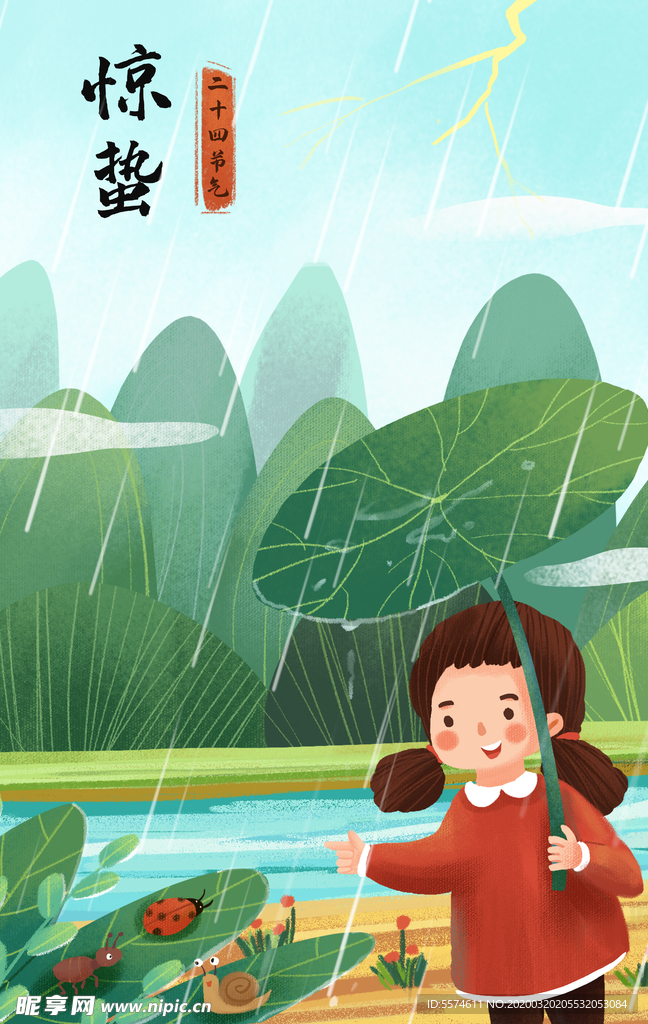 二十四节气之惊蛰