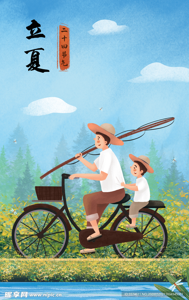 二十四节气之立夏