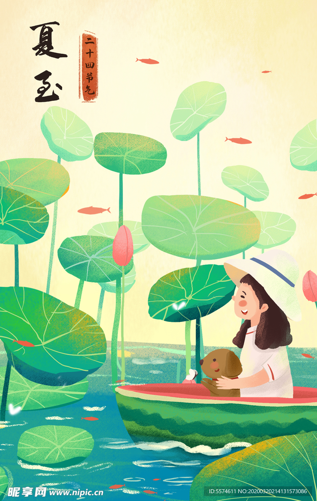 二十四节气之夏至