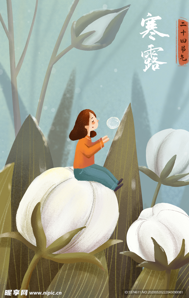 二十四节气之寒露