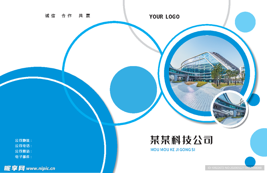 科技画册封面