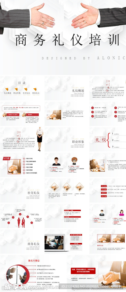 商务礼仪培训PPT