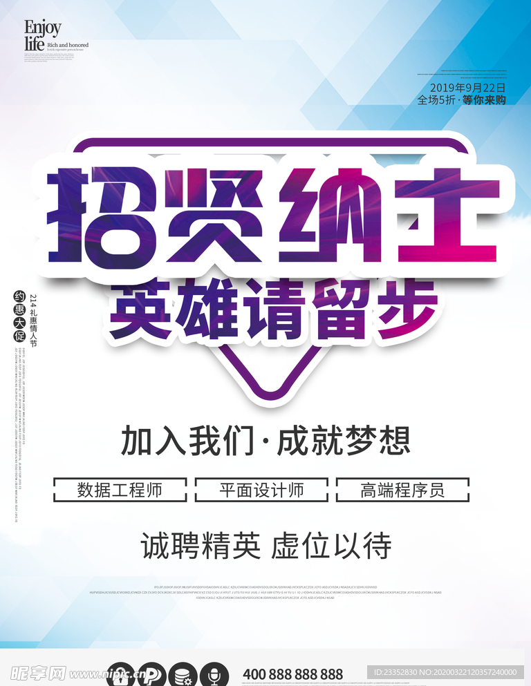 夜场招聘人才招聘