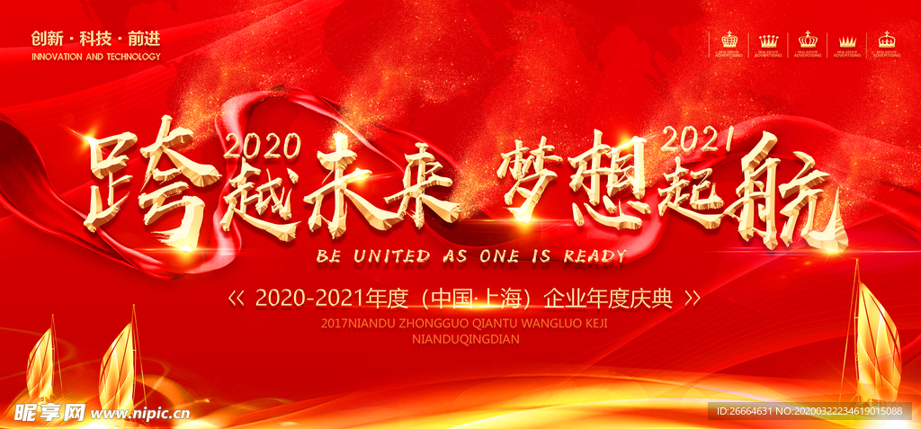 春节新年红色喜庆会议背景