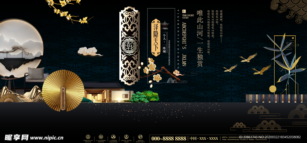 中式古典地产展板