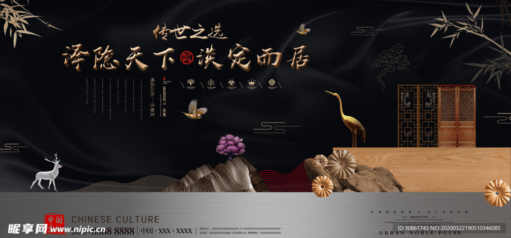 中式古典地产展板