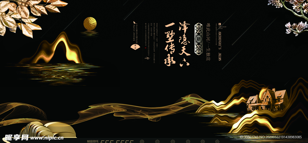 中式古典地产展板