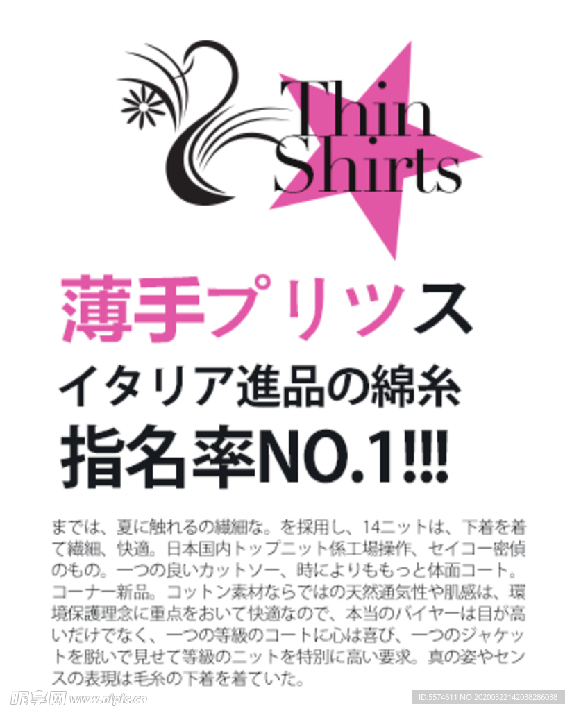 简约日系字体排版