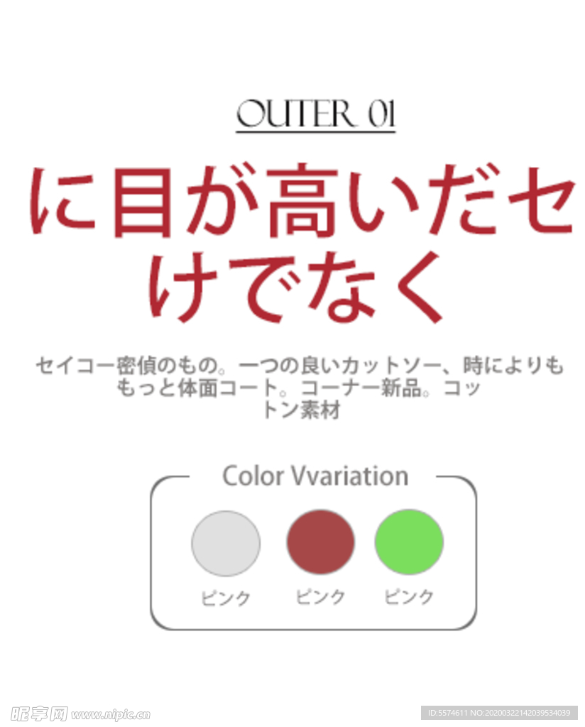 简约日系字体排版