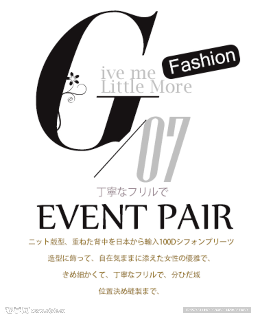 简约日系字体排版